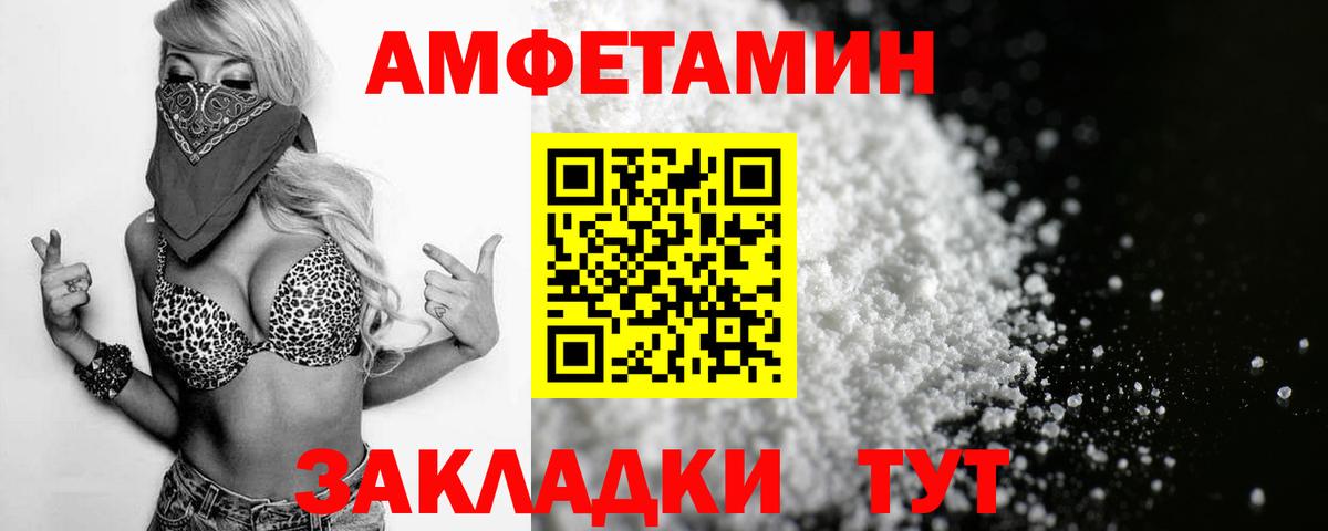 АМФЕТАМИН 97% Павлово