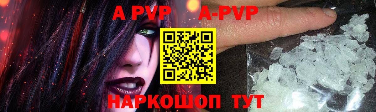 A-PVP СК Павлово