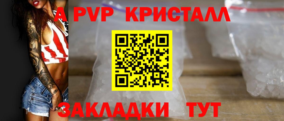 A PVP  Alpha-PVP Соль  Вход с VPN  Павлово 