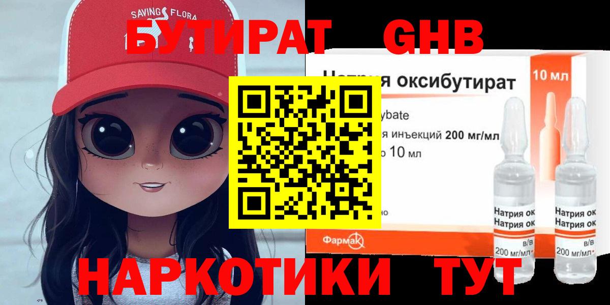 БУТИРАТ оксана Павлово