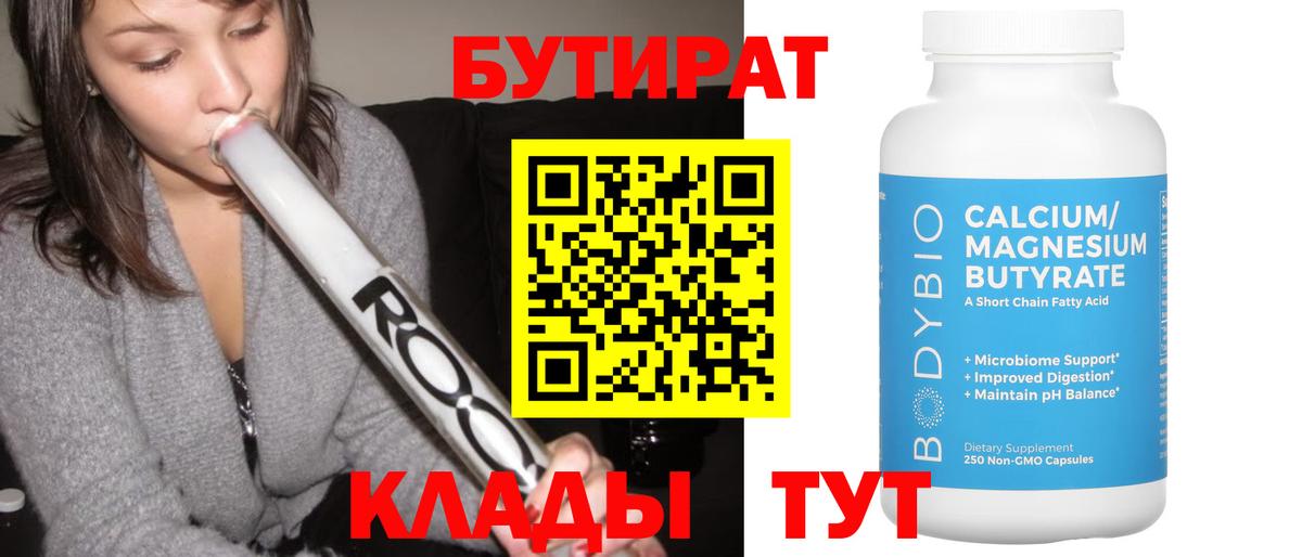 Павлово  Бутират  Вход с VPN  Бутират оксана 