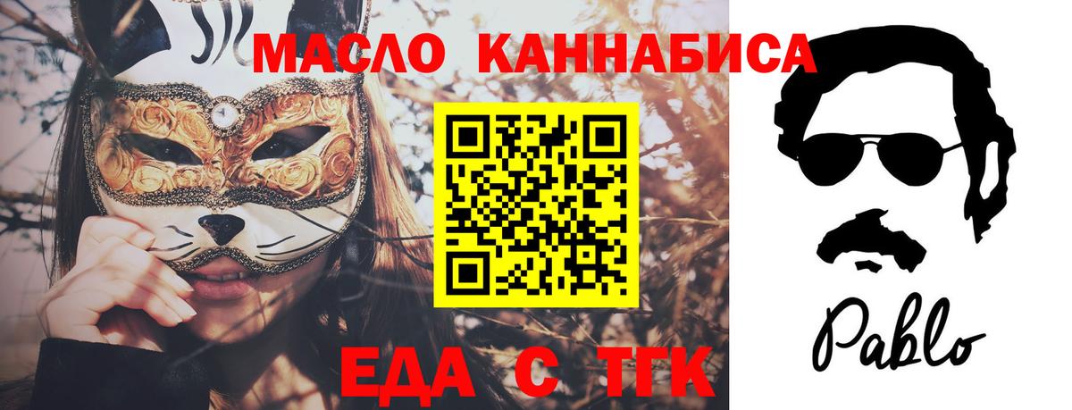 Canna-Cookies марихуана Павлово