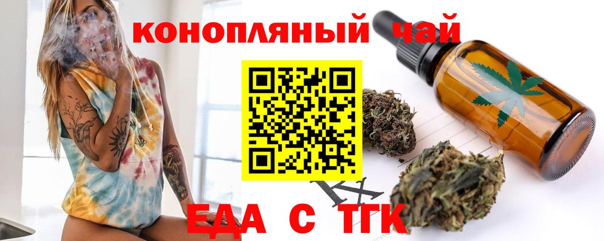 Cannafood марихуана  Вход с VPN  Павлово 