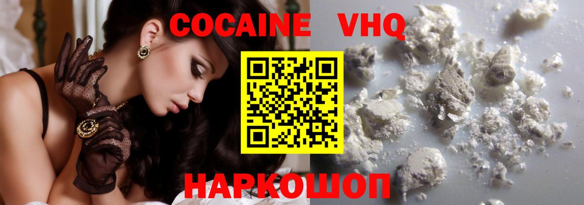 Cocaine Columbia Павлово