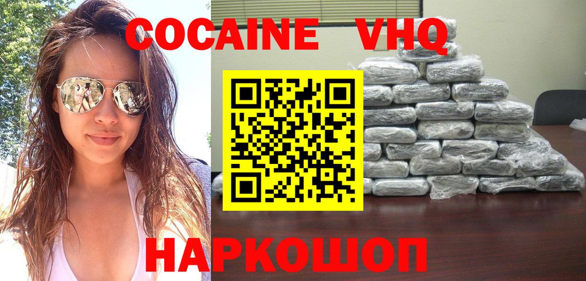COCAIN  Кокаин Боливия  Вход с VPN  Кокаин 98%  Павлово 