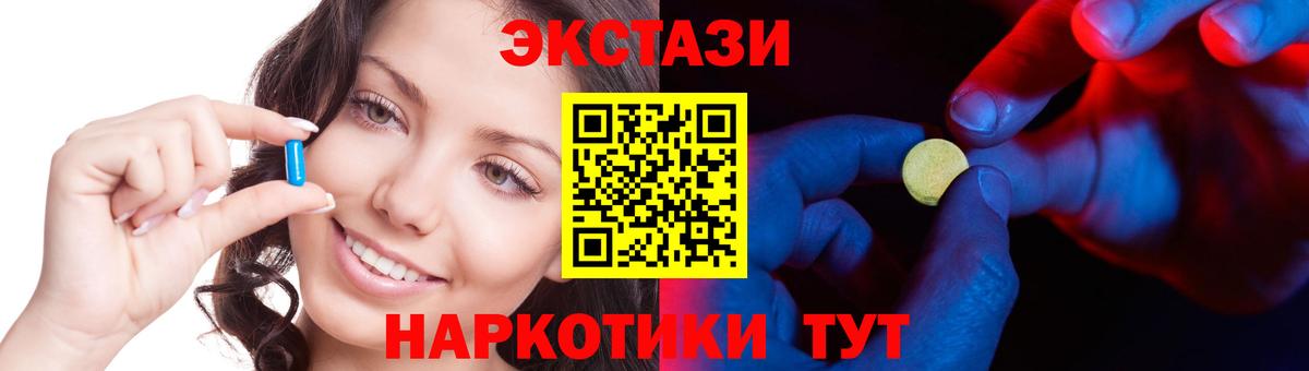 Павлово  МЕГА рабочий сайт  Ecstasy  Вход с VPN  Ecstasy круглые  Экстази ешки 