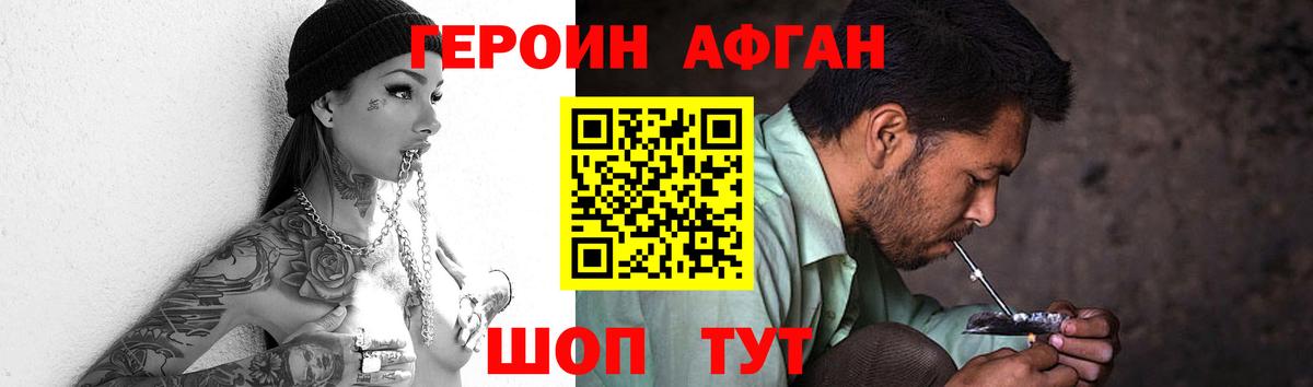 Героин хмурый  Вход с VPN  ГЕРОИН  Павлово 