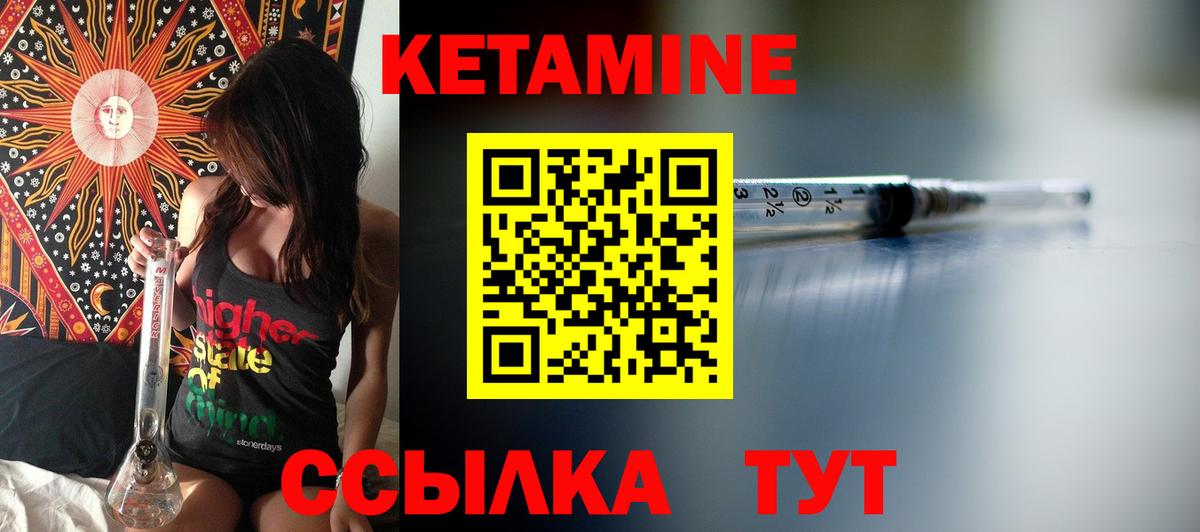 КЕТАМИН VHQ  Вход с VPN  blacksprut   Кетамин VHQ  Павлово 