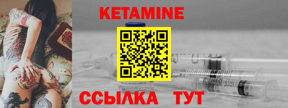 КЕТАМИН ketamine Павлово