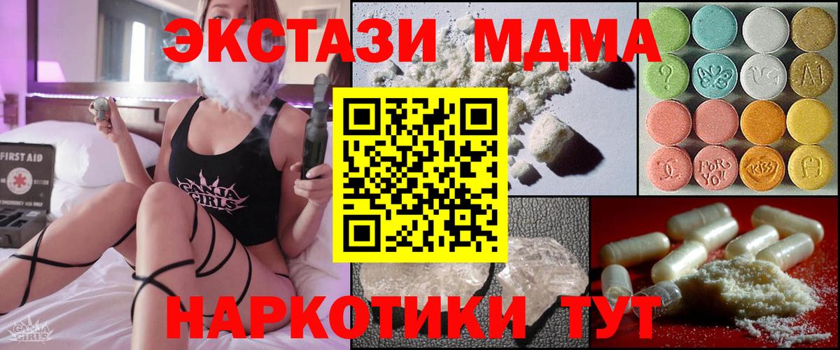 MDMA crystal Павлово