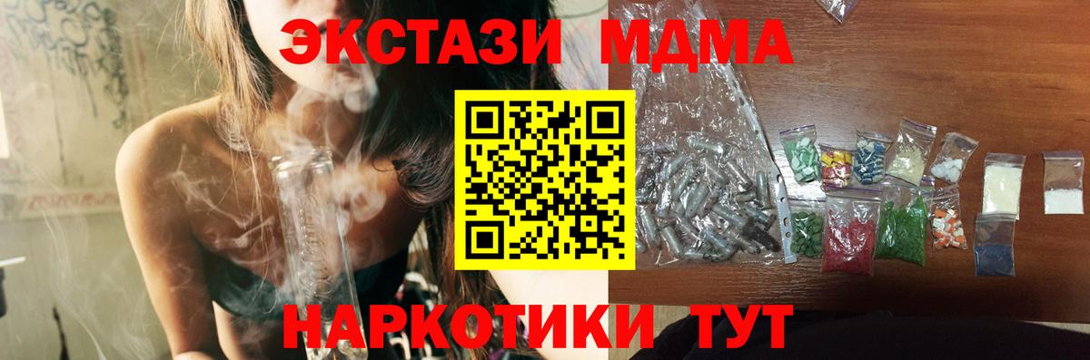 Павлово  МДМА VHQ  МДМА кристаллы  MDMA  Вход с VPN 