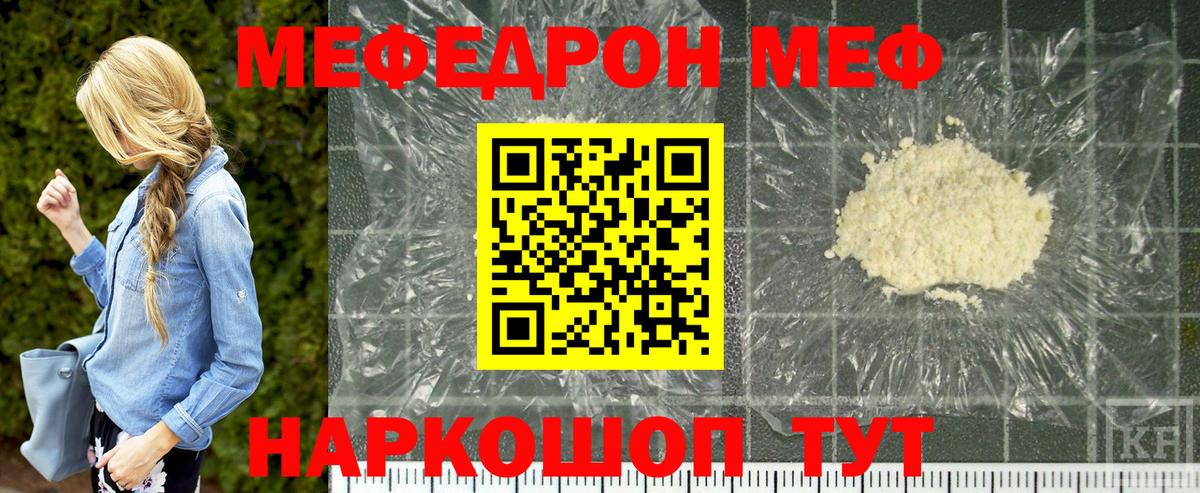 Павлово  Мефедрон mephedrone  МЯУ-МЯУ  МЕФ  Вход с VPN 