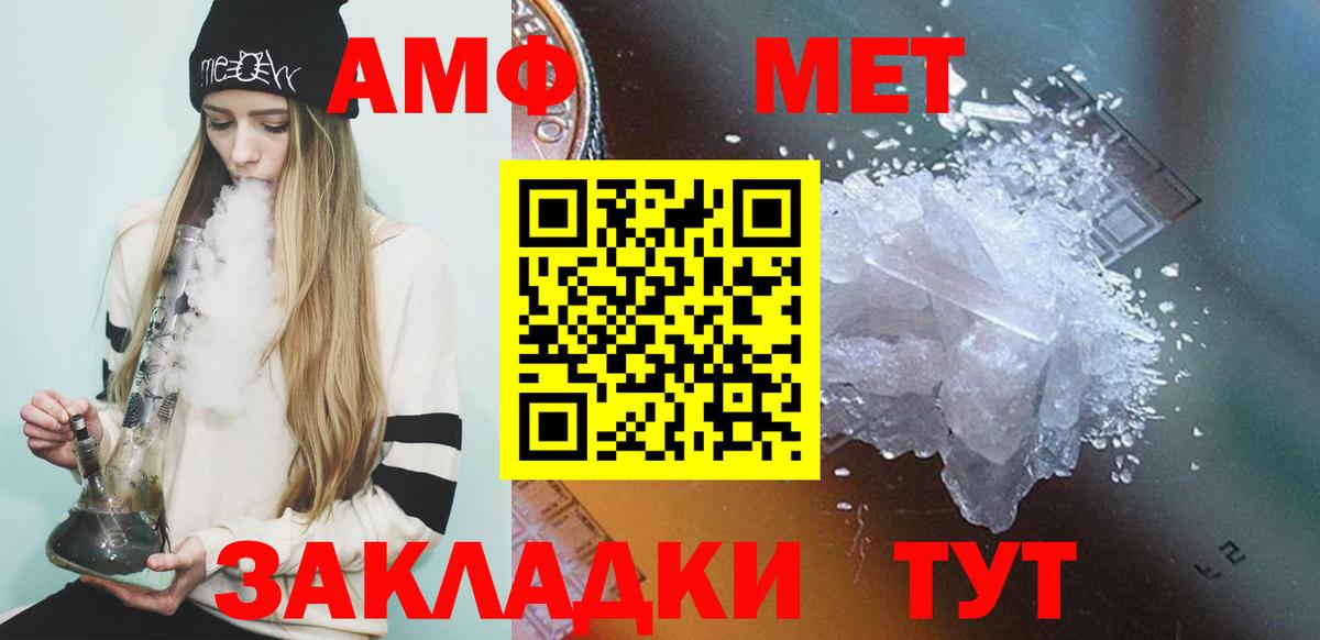 Первитин винт Павлово