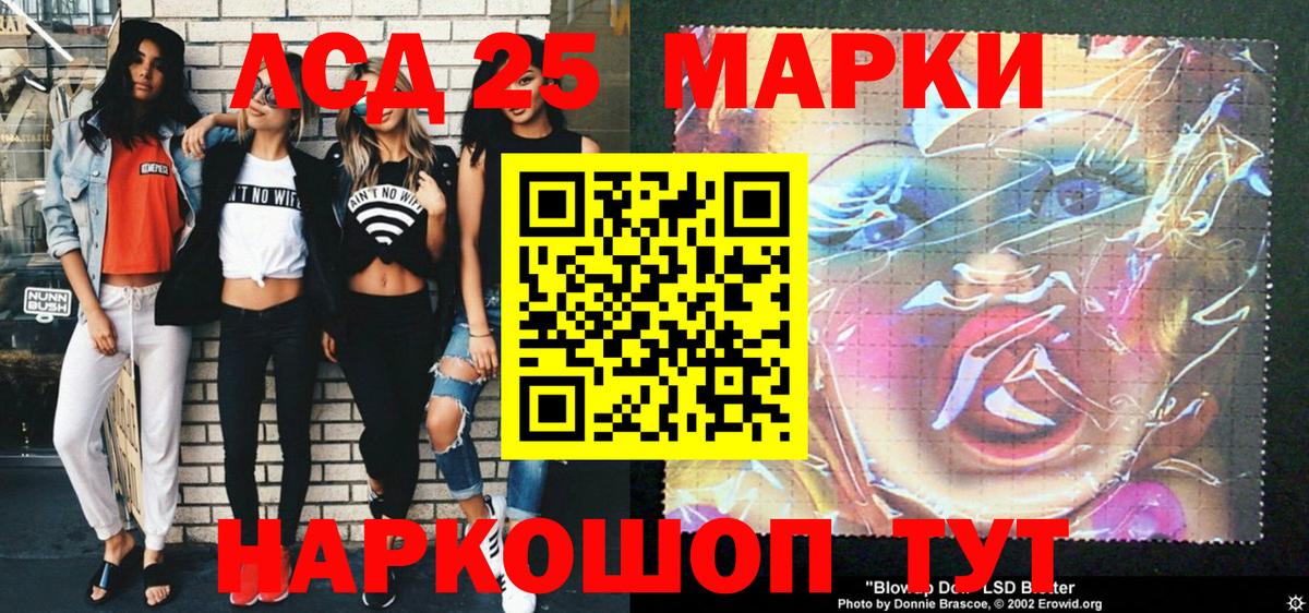 Наркотические марки 1500мкг Павлово