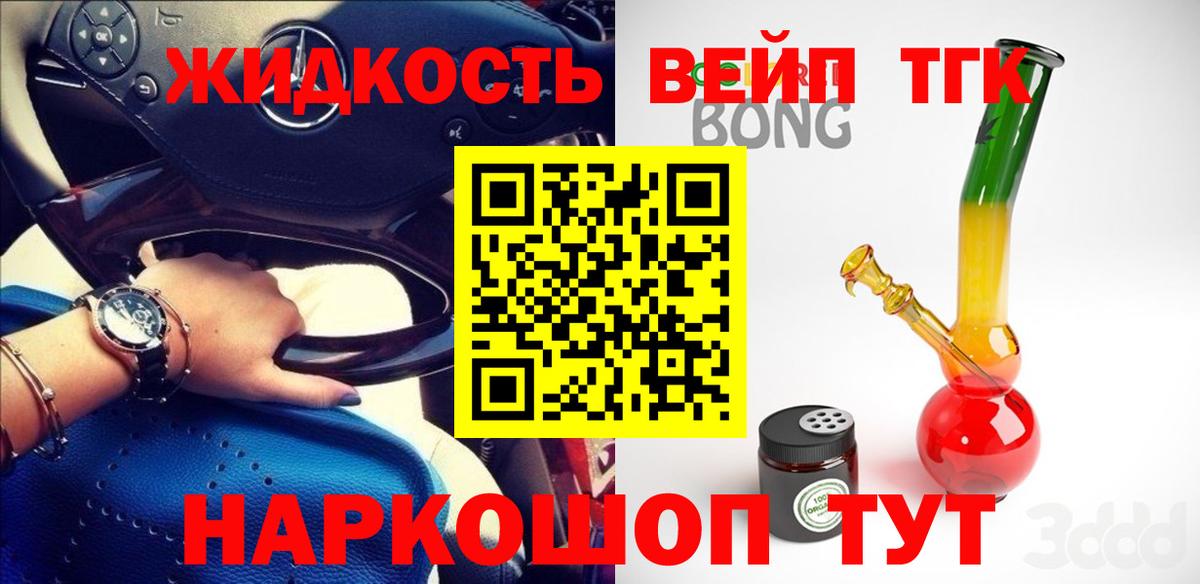 Павлово  Дистиллят ТГК Wax  Вход с VPN  ТГК концентрат 
