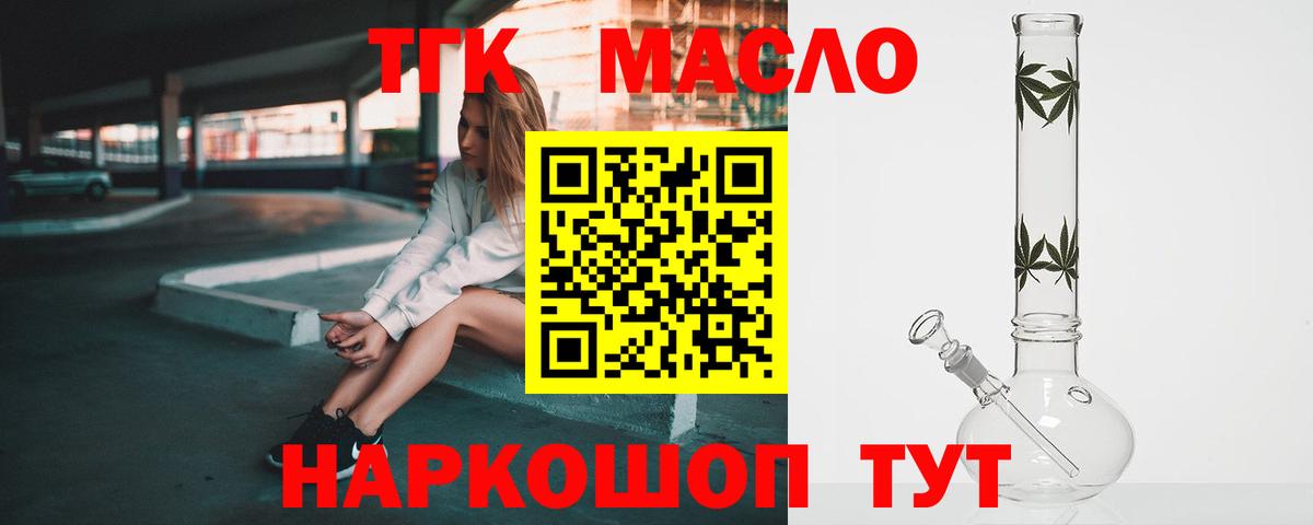 Дистиллят ТГК Wax Павлово